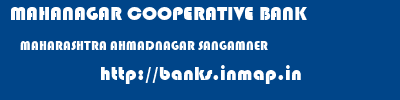 MAHANAGAR COOPERATIVE BANK  MAHARASHTRA AHMADNAGAR SANGAMNER   banks information 